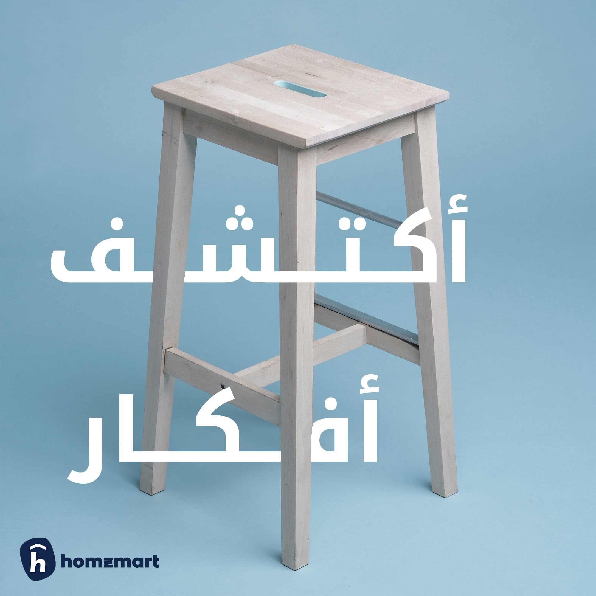 Homzmart - Web Design & Development Company in Egypt